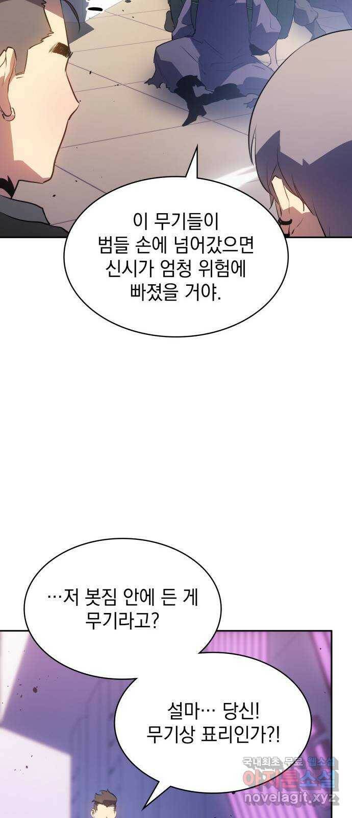 7FATES: CHAKHO 25화 37