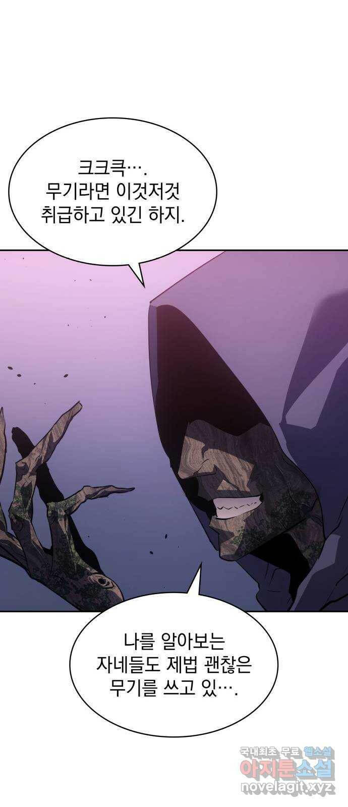7FATES: CHAKHO 25화 40