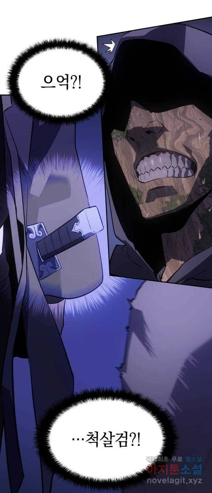 7FATES: CHAKHO 25화 42