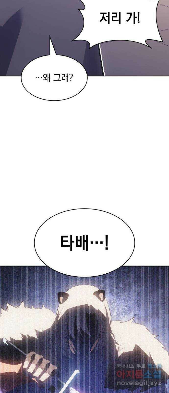 7FATES: CHAKHO 25화 44