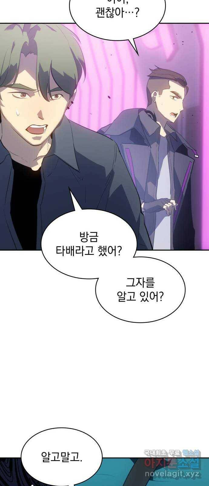 7FATES: CHAKHO 25화 46