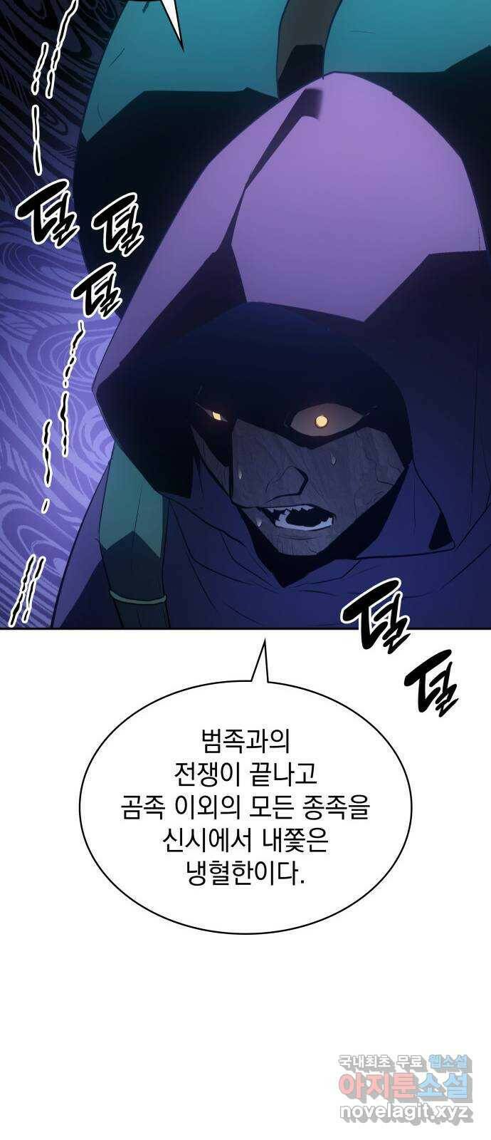 7FATES: CHAKHO 25화 47