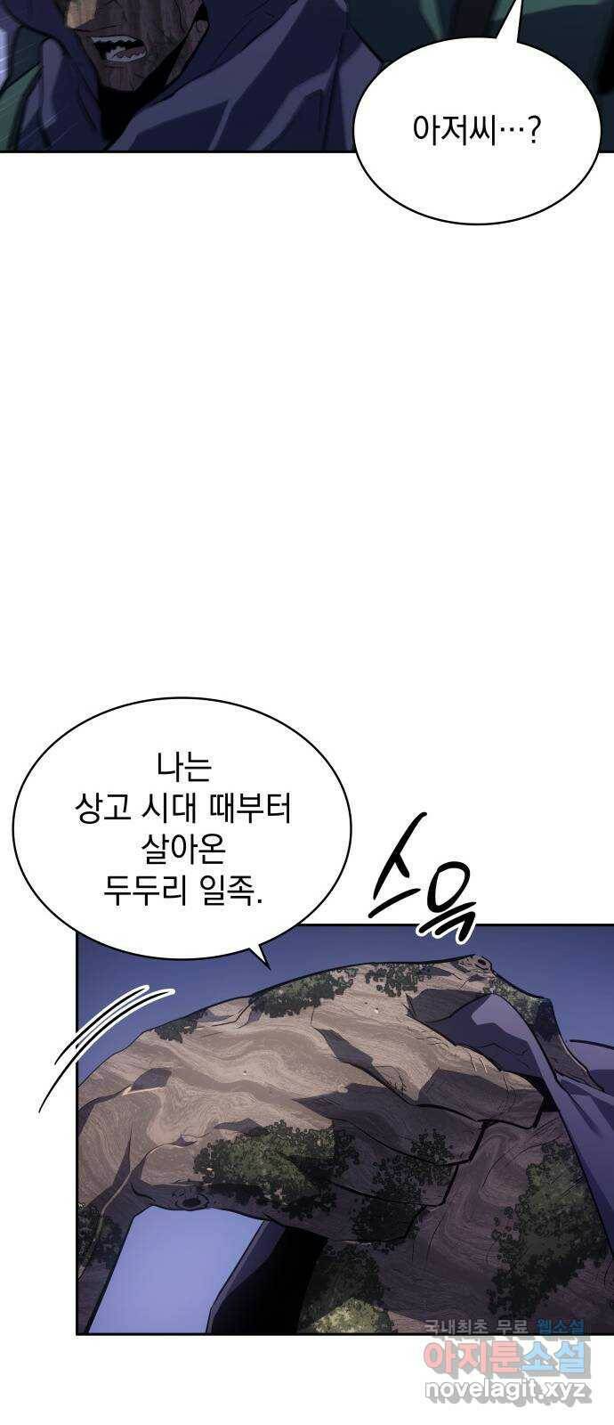 7FATES: CHAKHO 25화 50