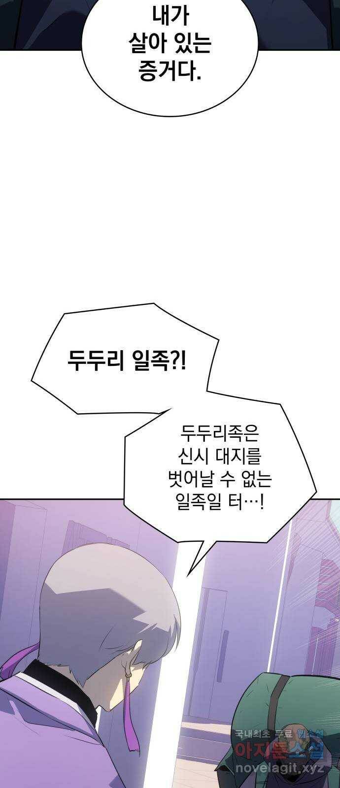 7FATES: CHAKHO 25화 52