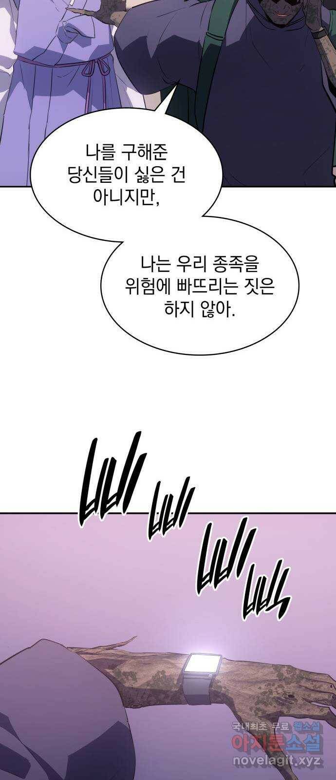 7FATES: CHAKHO 25화 54