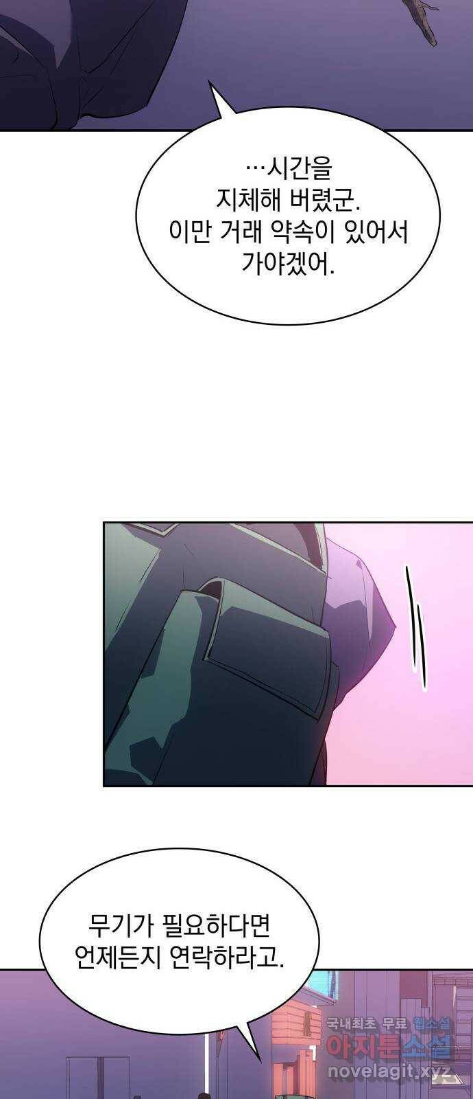 7FATES: CHAKHO 25화 55