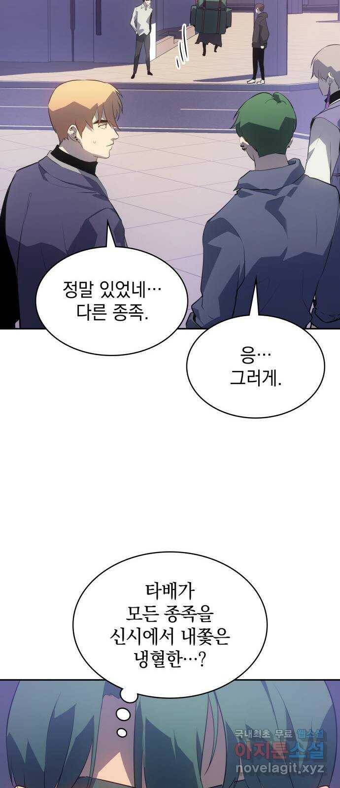 7FATES: CHAKHO 25화 56