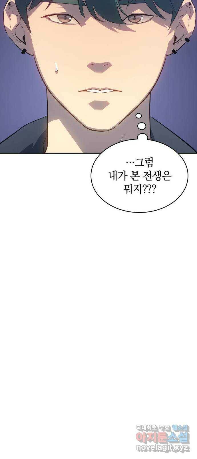 7FATES: CHAKHO 25화 57
