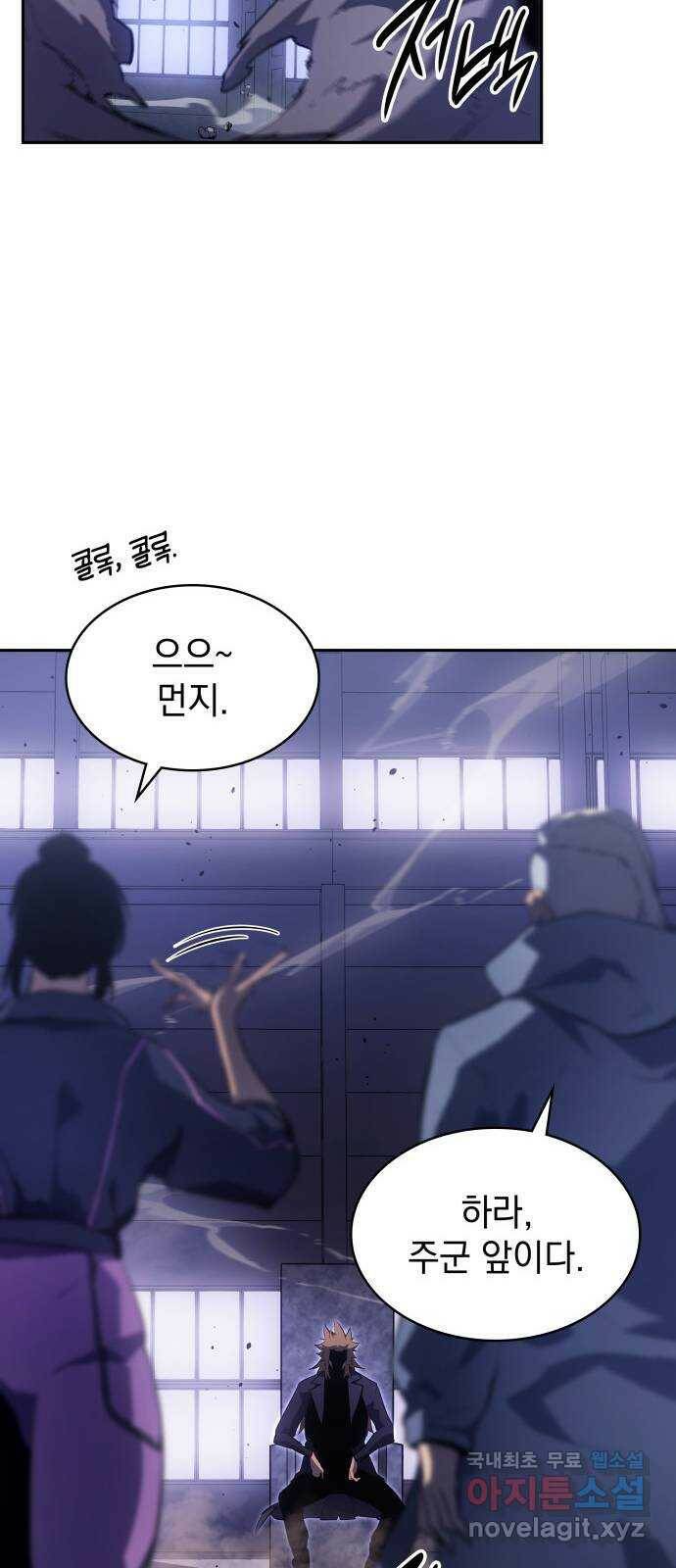 7FATES: CHAKHO 25화 63