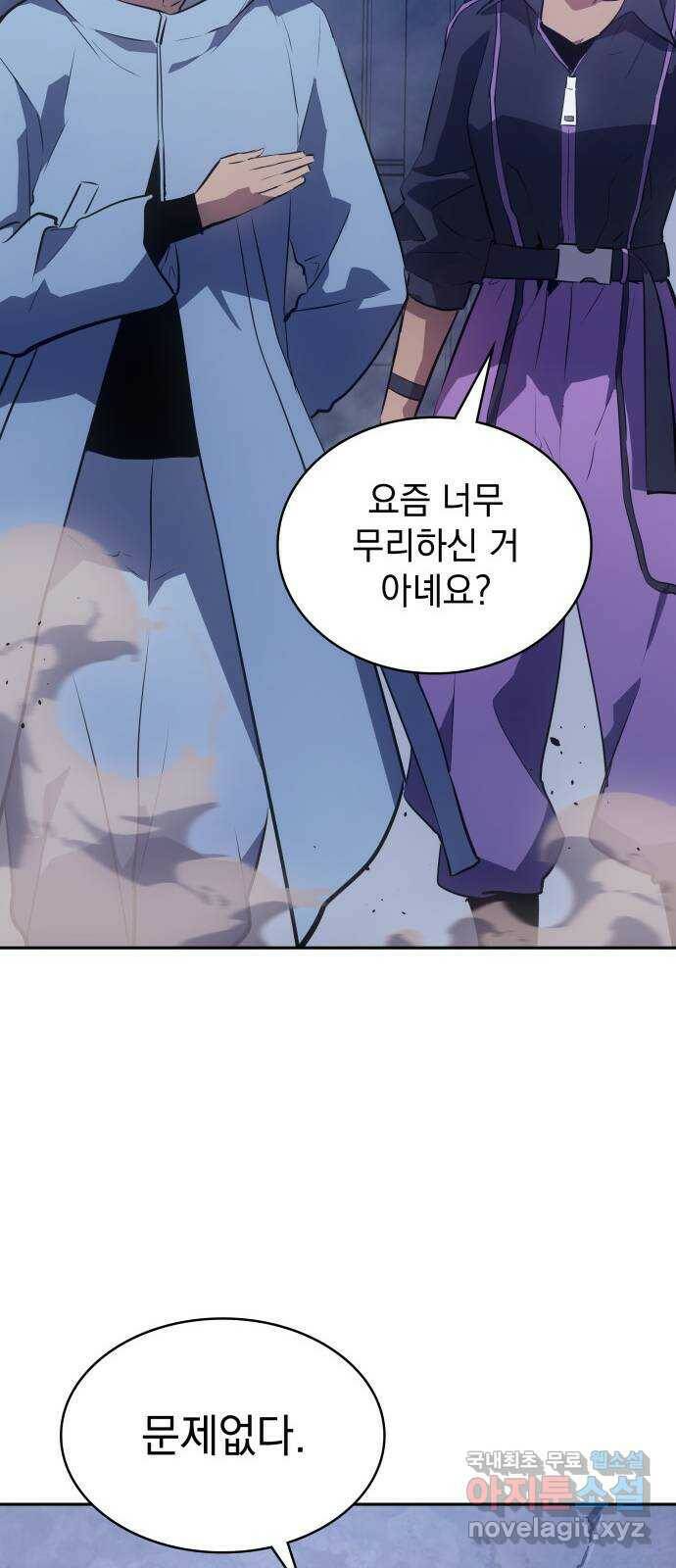 7FATES: CHAKHO 25화 65