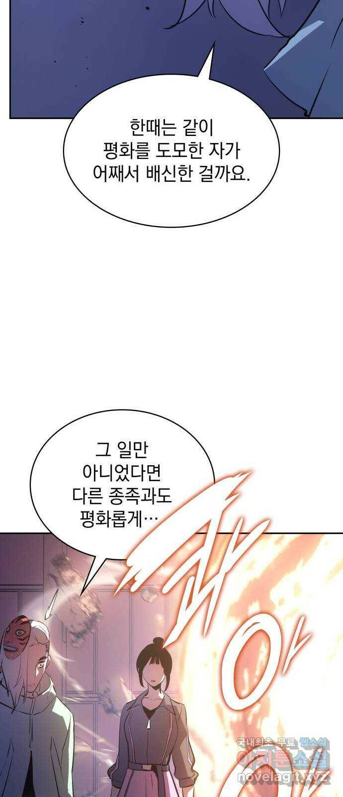 7FATES: CHAKHO 25화 68