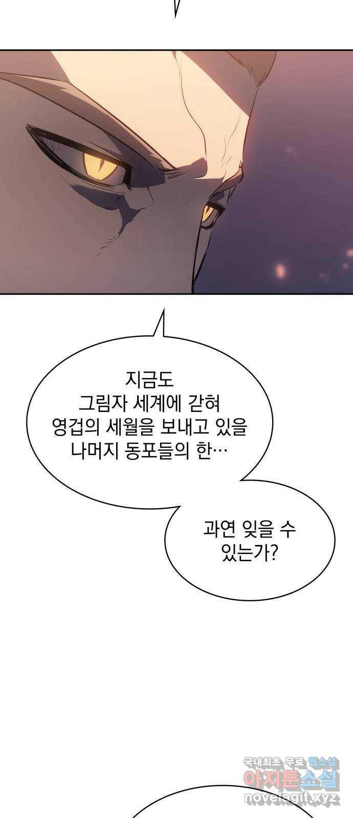 7FATES: CHAKHO 25화 70