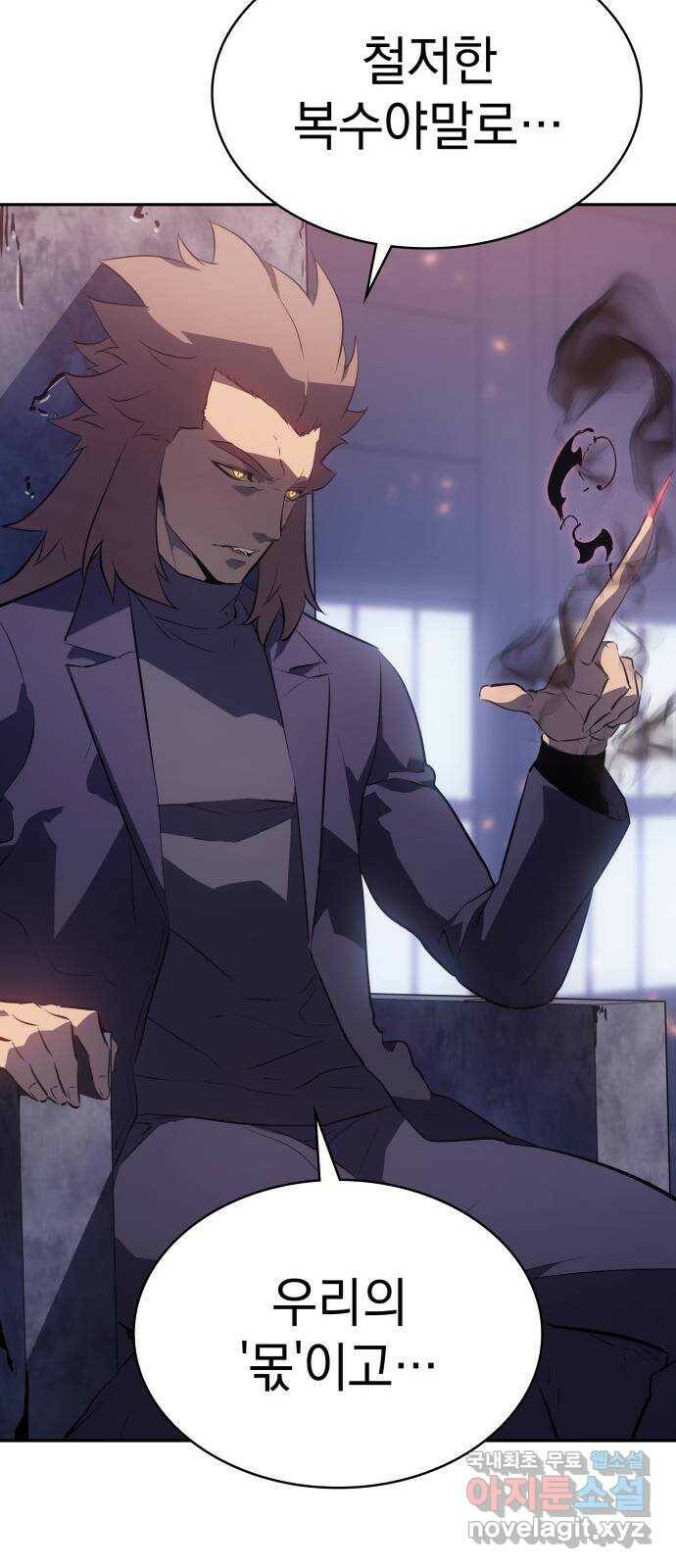 7FATES: CHAKHO 25화 71