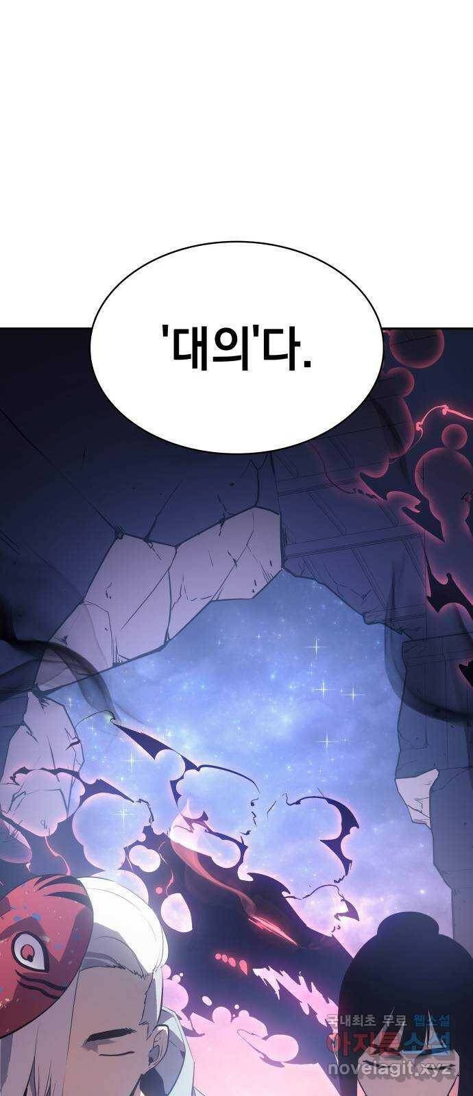 7FATES: CHAKHO 25화 72