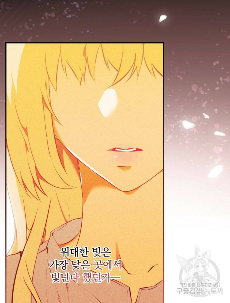 공작가의 흑막 영애님 1화 5