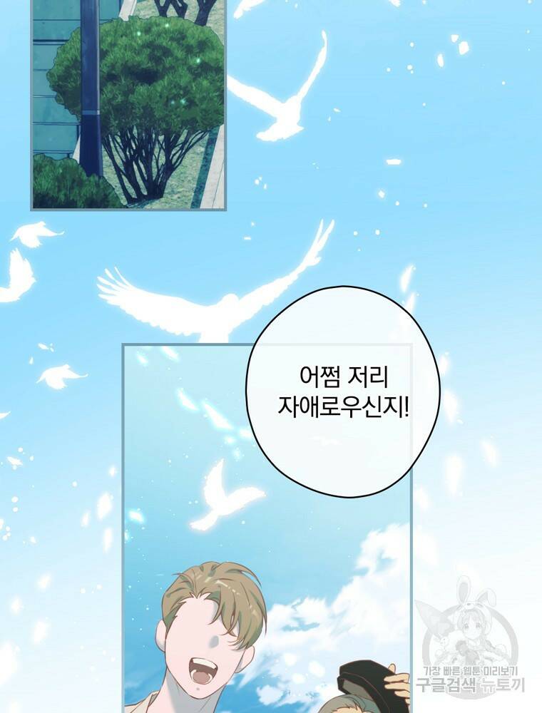 공작가의 흑막 영애님 1화 28