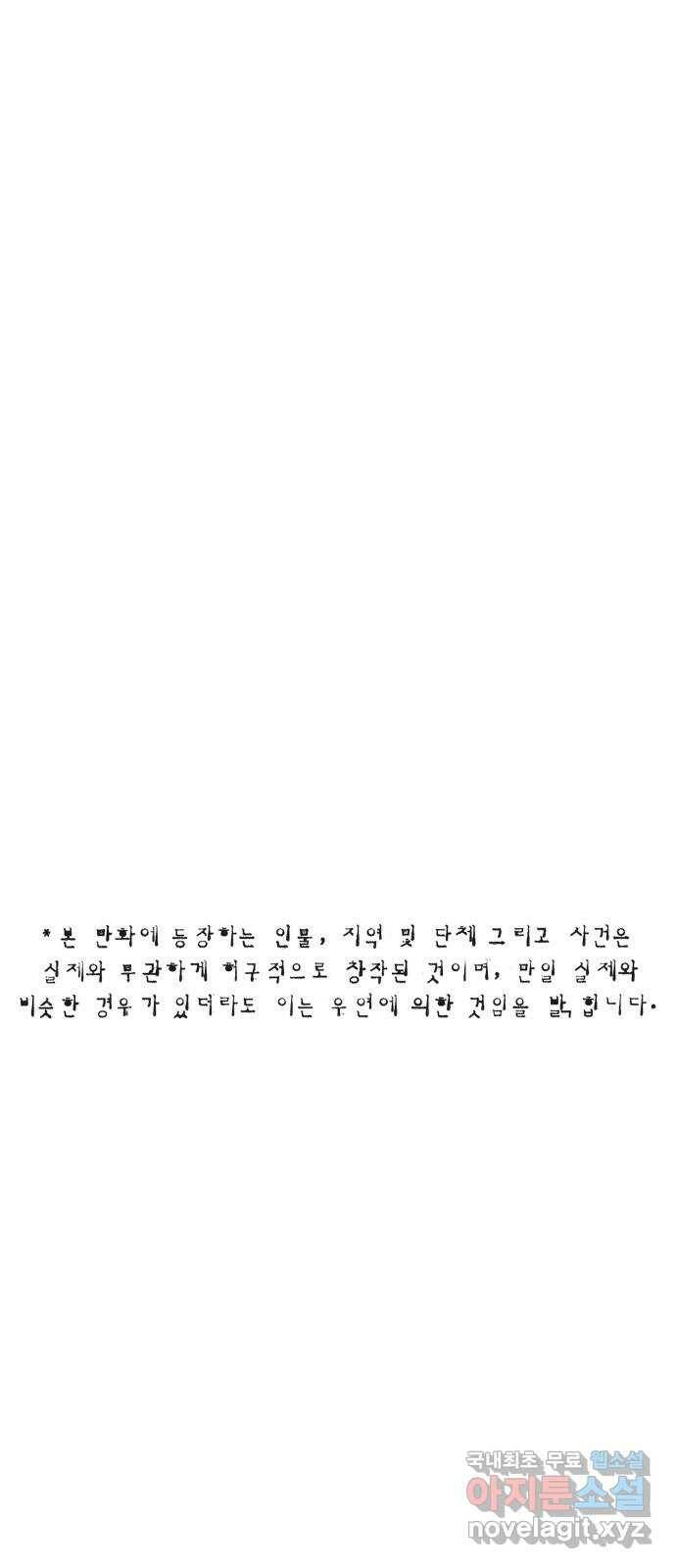 민간인 통제구역 - 일급기밀 3화-1813GP 1