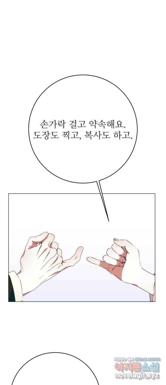 숨겨진 성녀 48화 1