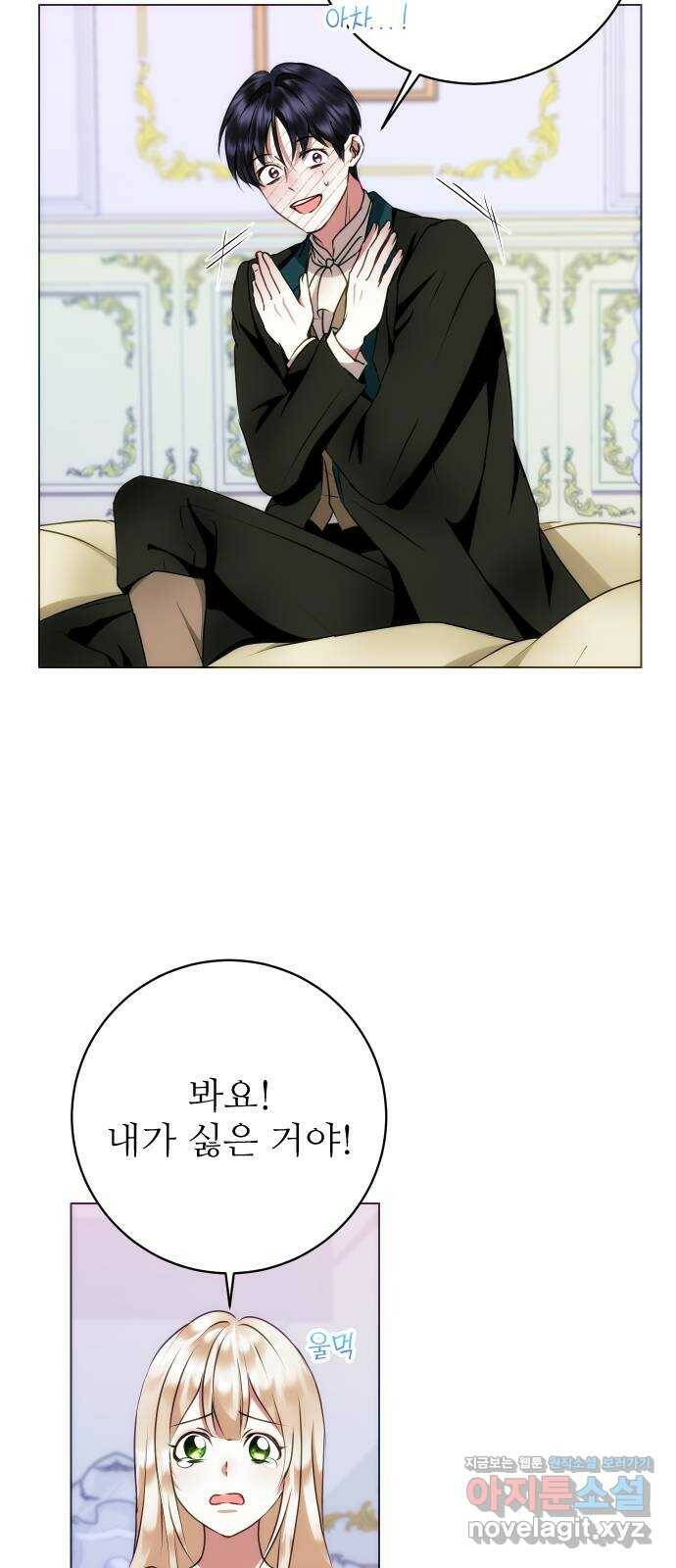 숨겨진 성녀 48화 10