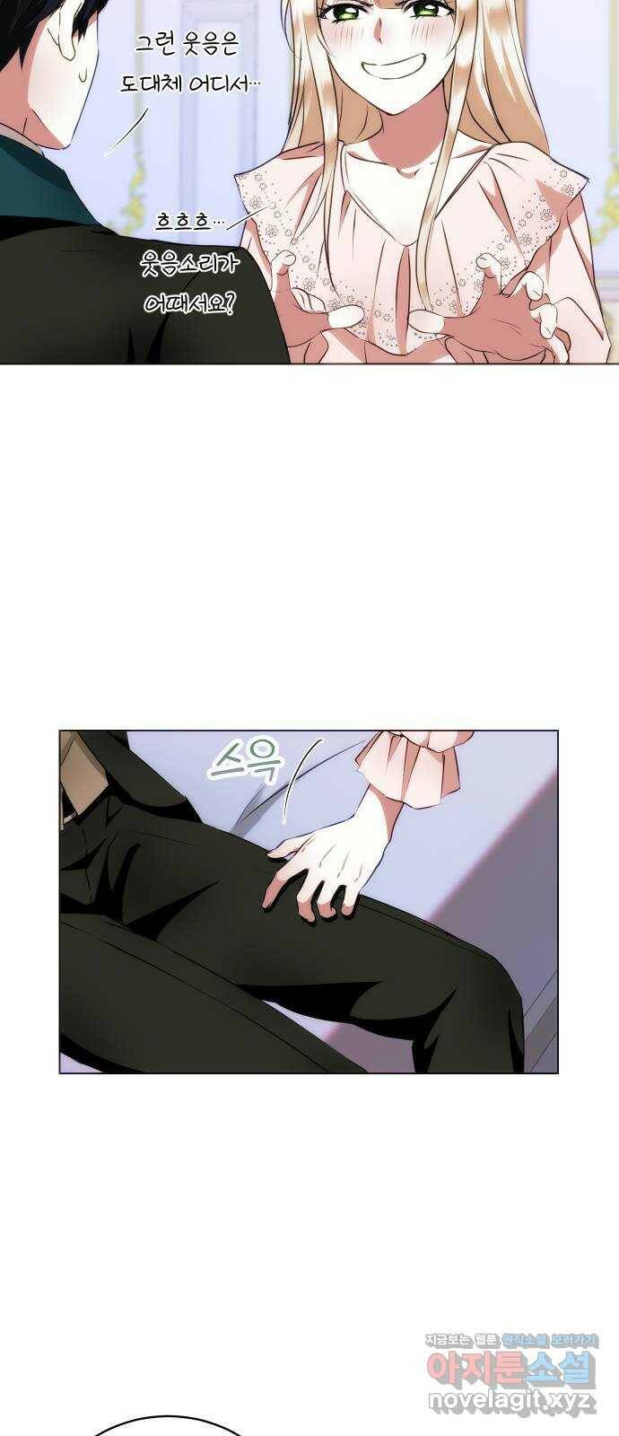 숨겨진 성녀 48화 18