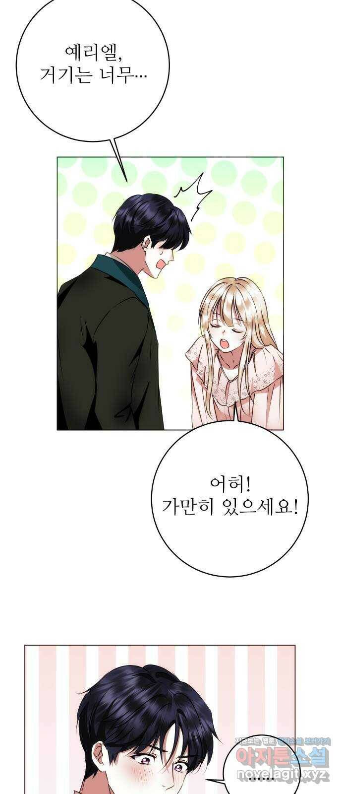 숨겨진 성녀 48화 19