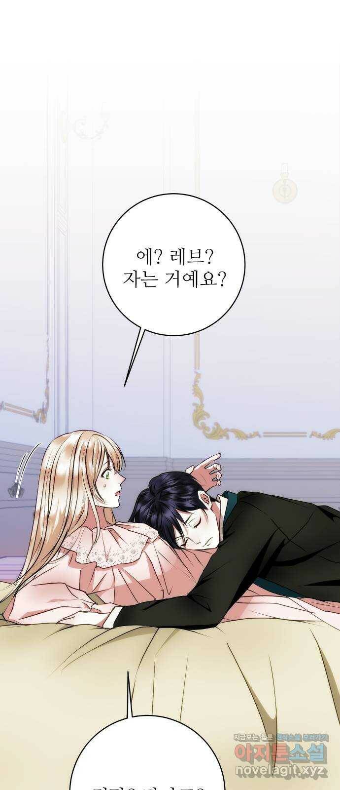 숨겨진 성녀 48화 24