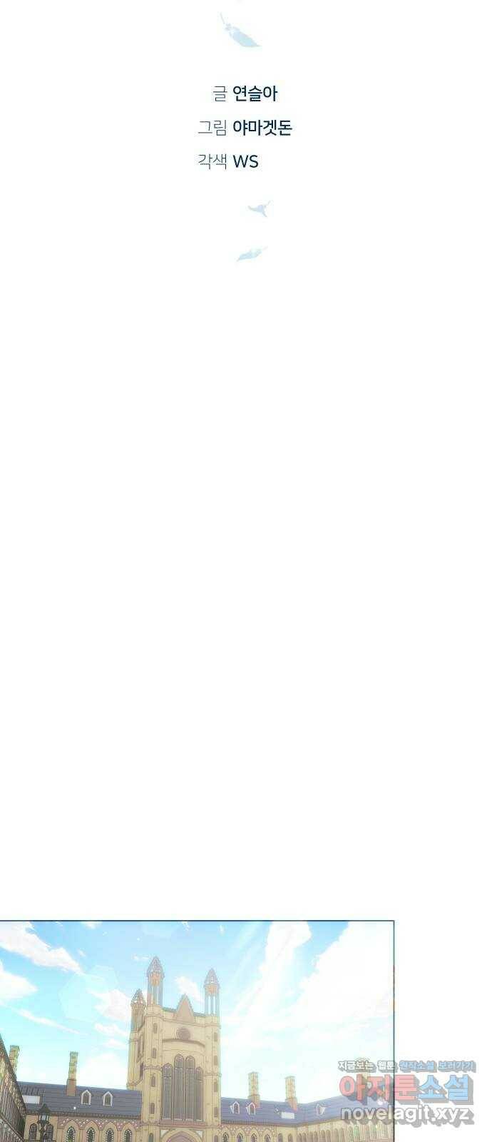 숨겨진 성녀 48화 33