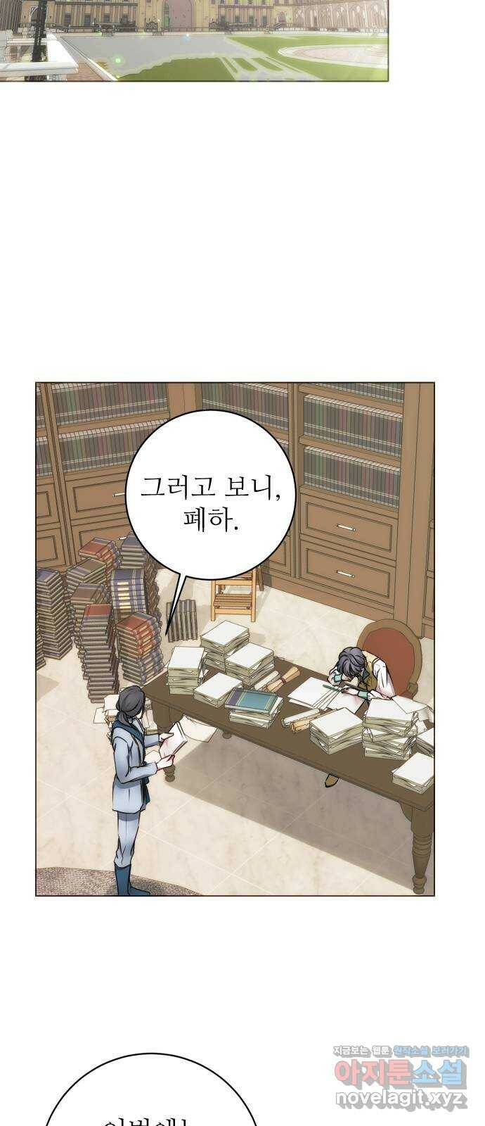 숨겨진 성녀 48화 34