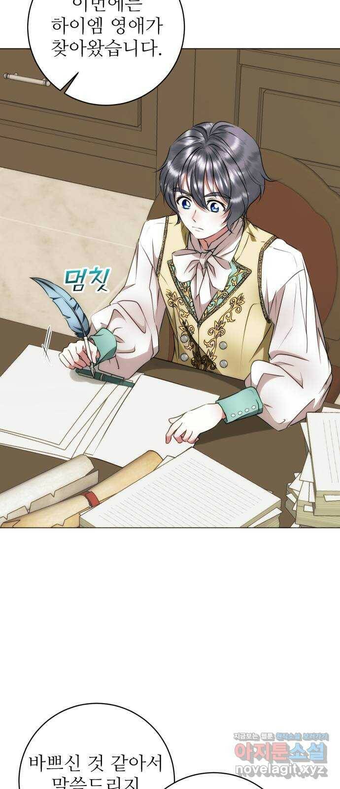 숨겨진 성녀 48화 35
