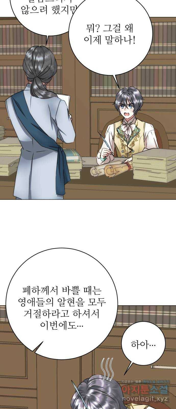 숨겨진 성녀 48화 36