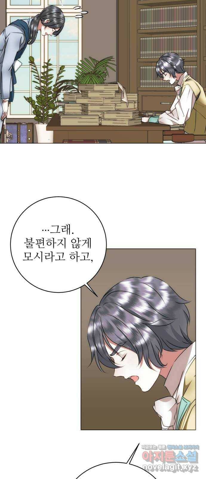 숨겨진 성녀 48화 38