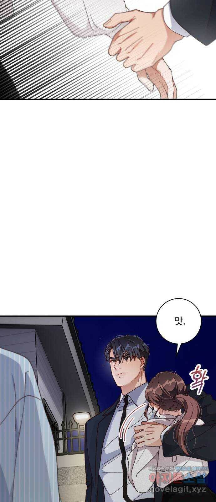 완벽한 부부는 없다 33화 4