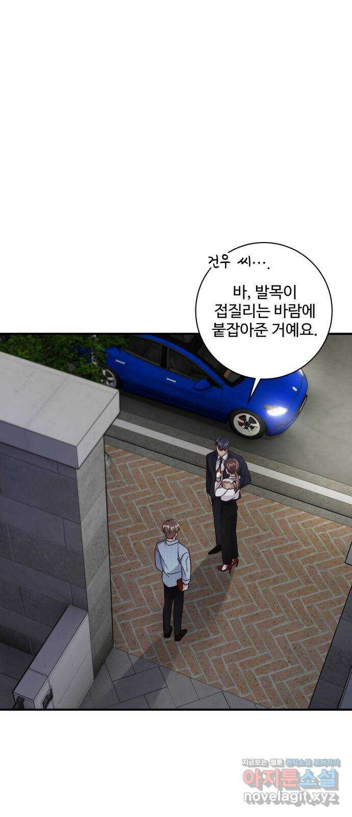 완벽한 부부는 없다 33화 6
