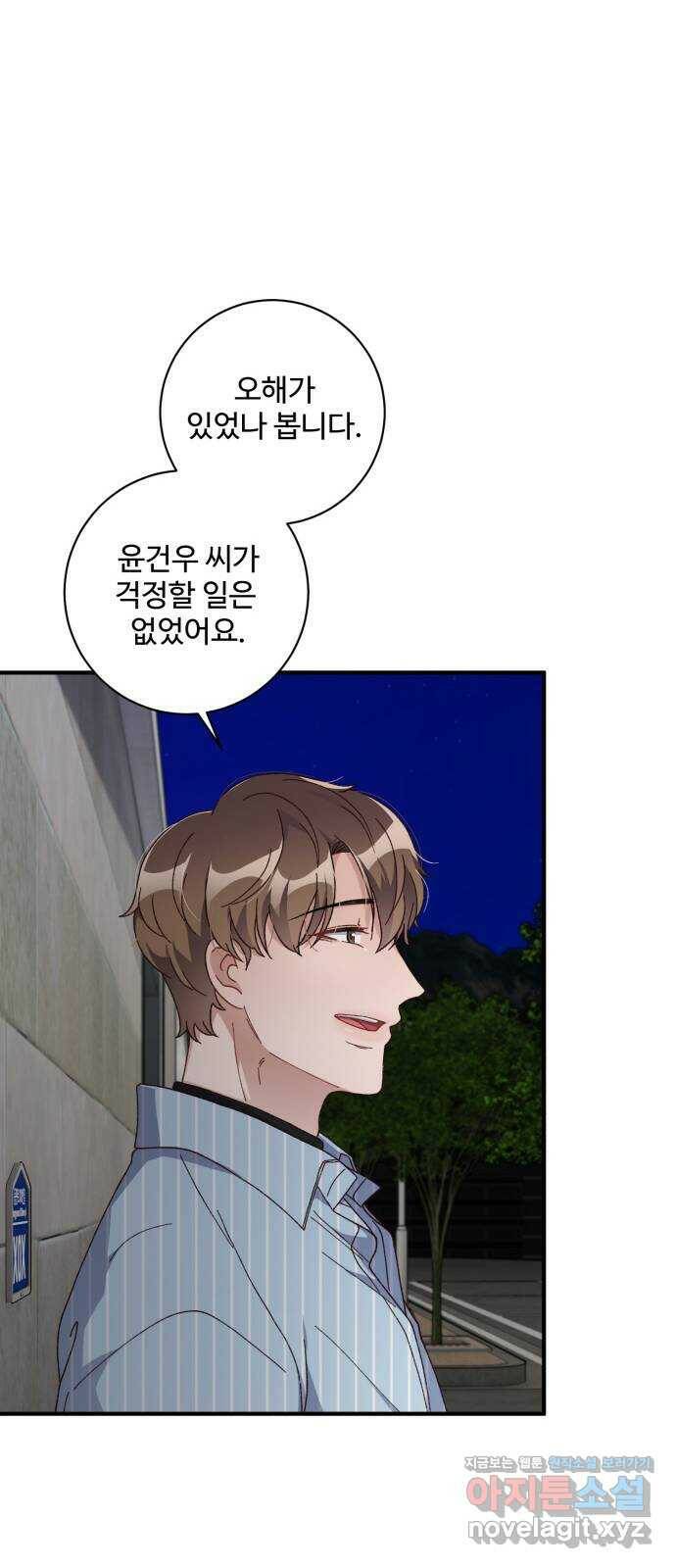 완벽한 부부는 없다 33화 7