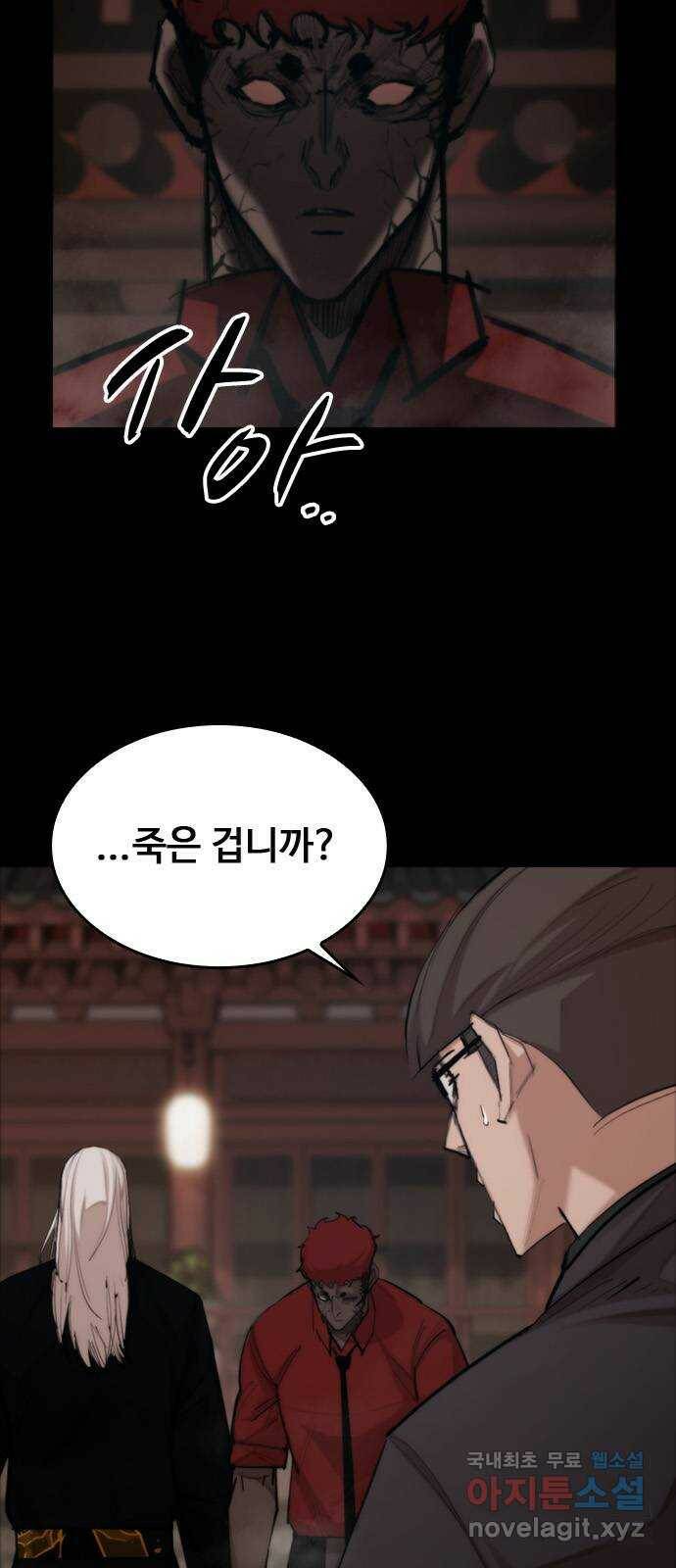 적월의 나라 40화 : 각성 7