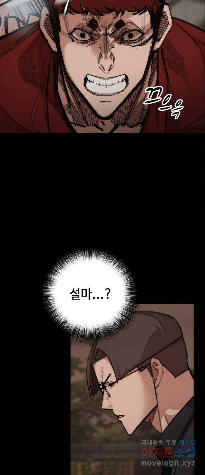 적월의 나라 40화 : 각성 13