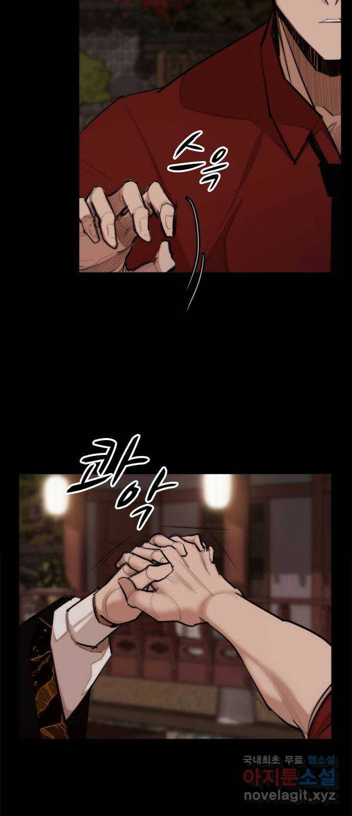 적월의 나라 40화 : 각성 25