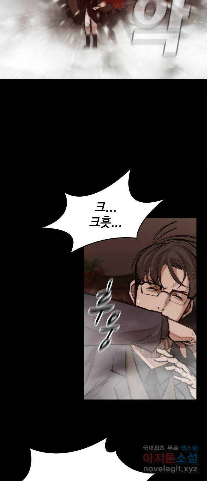 적월의 나라 40화 : 각성 32