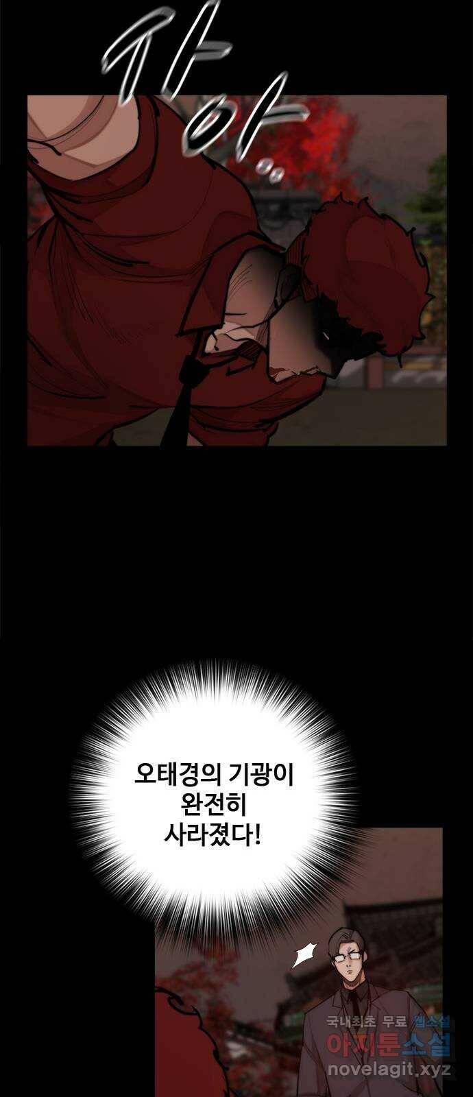 적월의 나라 40화 : 각성 34