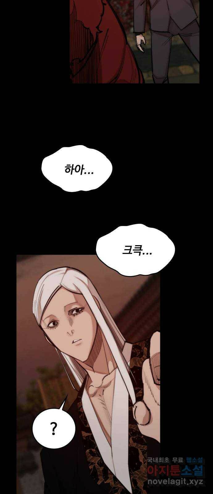 적월의 나라 40화 : 각성 35