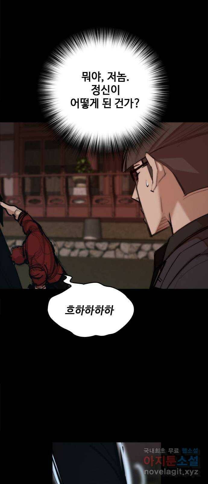 적월의 나라 40화 : 각성 37