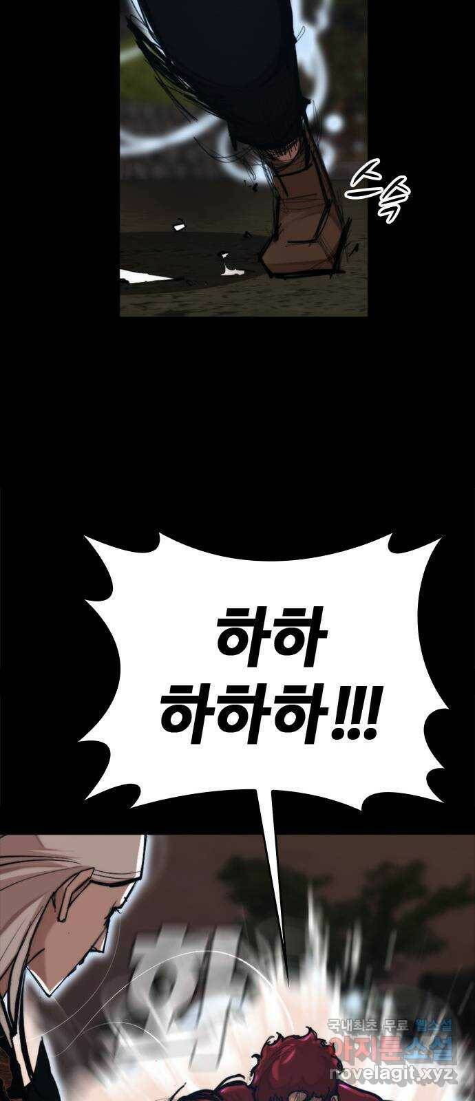 적월의 나라 40화 : 각성 38