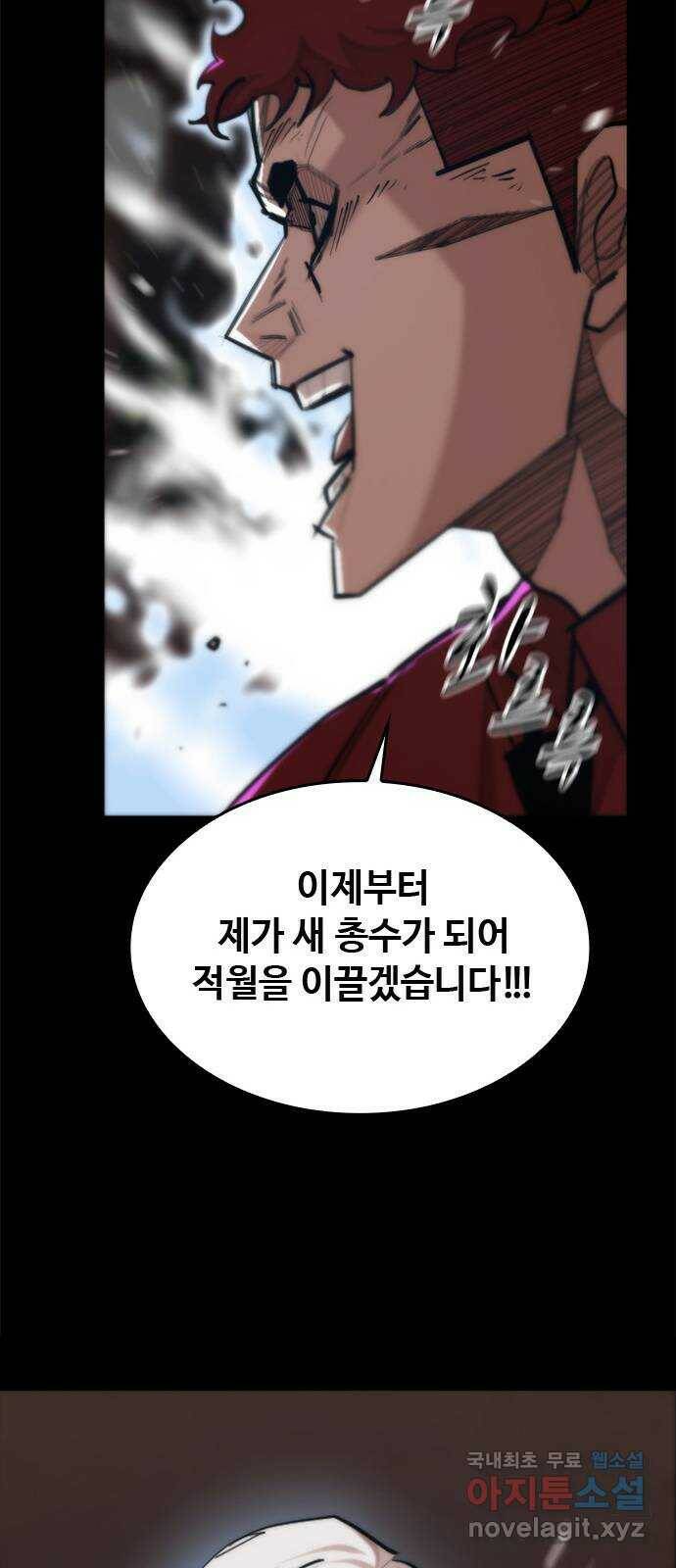 적월의 나라 40화 : 각성 41