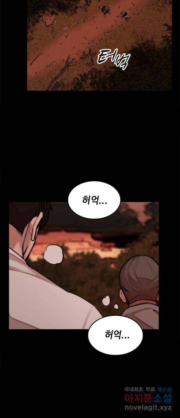 적월의 나라 40화 : 각성 44