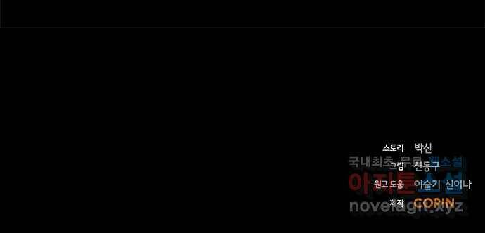 적월의 나라 40화 : 각성 51