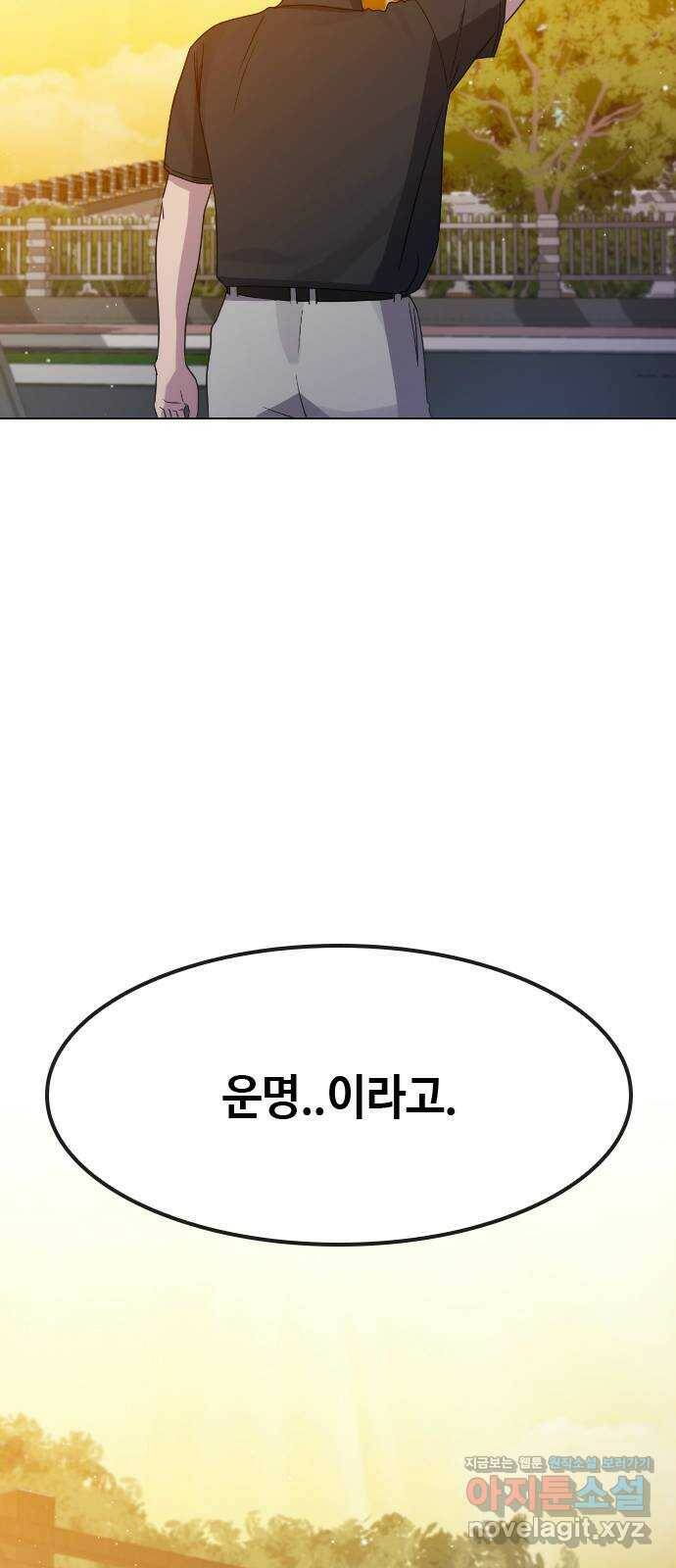 최면학교 67. 경종 2
