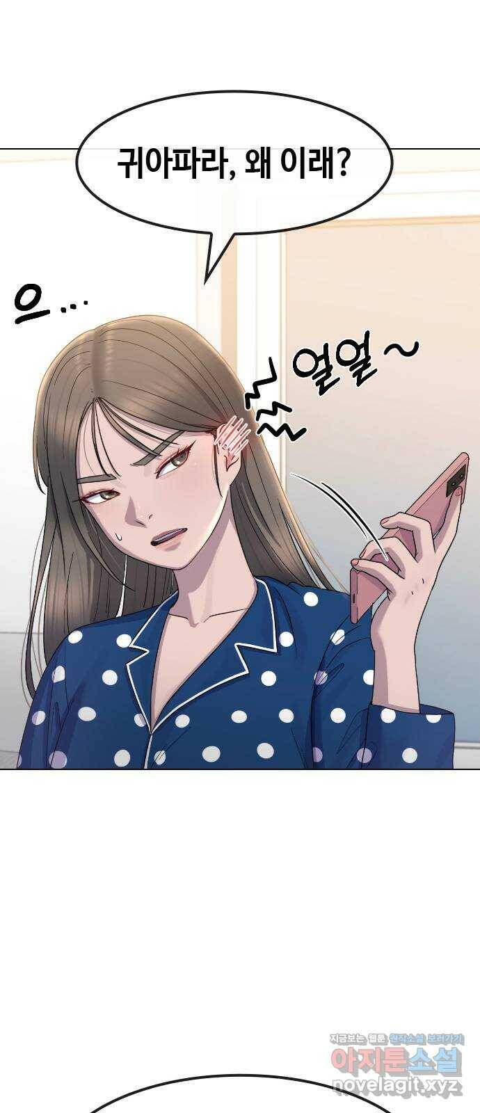 최면학교 67. 경종 6