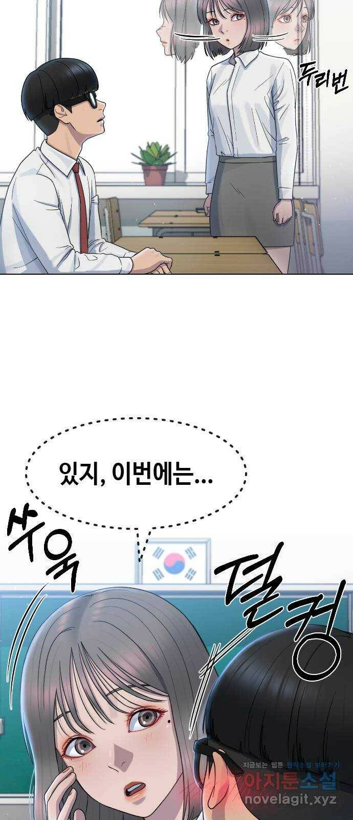 최면학교 67. 경종 11