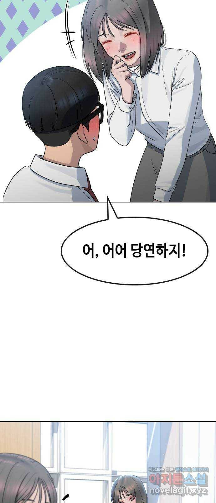 최면학교 67. 경종 14