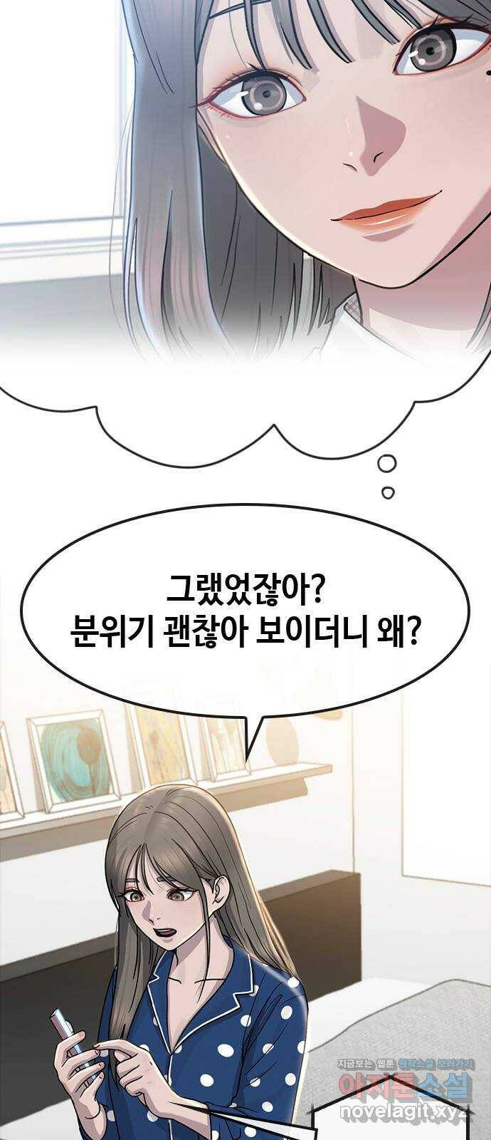 최면학교 67. 경종 16